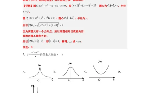 理科数学-2024届新高三开学摸底考试卷（课标全国专用）03(解析版)_02高考数学_通用版（老高考）复习资料_2024年复习资料_理科数学-2024届新高三开学摸底考试卷（全国通用）