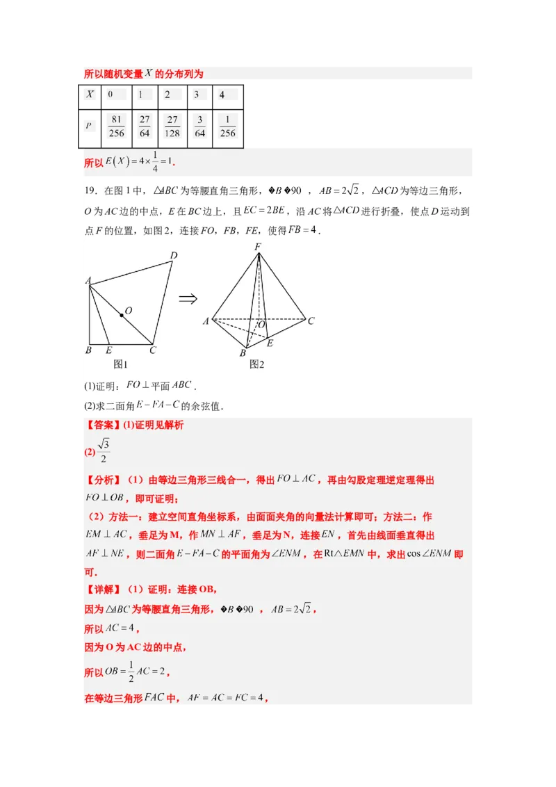 理科数学-2024届新高三开学摸底考试卷（课标全国专用）03(解析版)_02高考数学_通用版（老高考）复习资料_2024年复习资料_理科数学-2024届新高三开学摸底考试卷（全国通用）