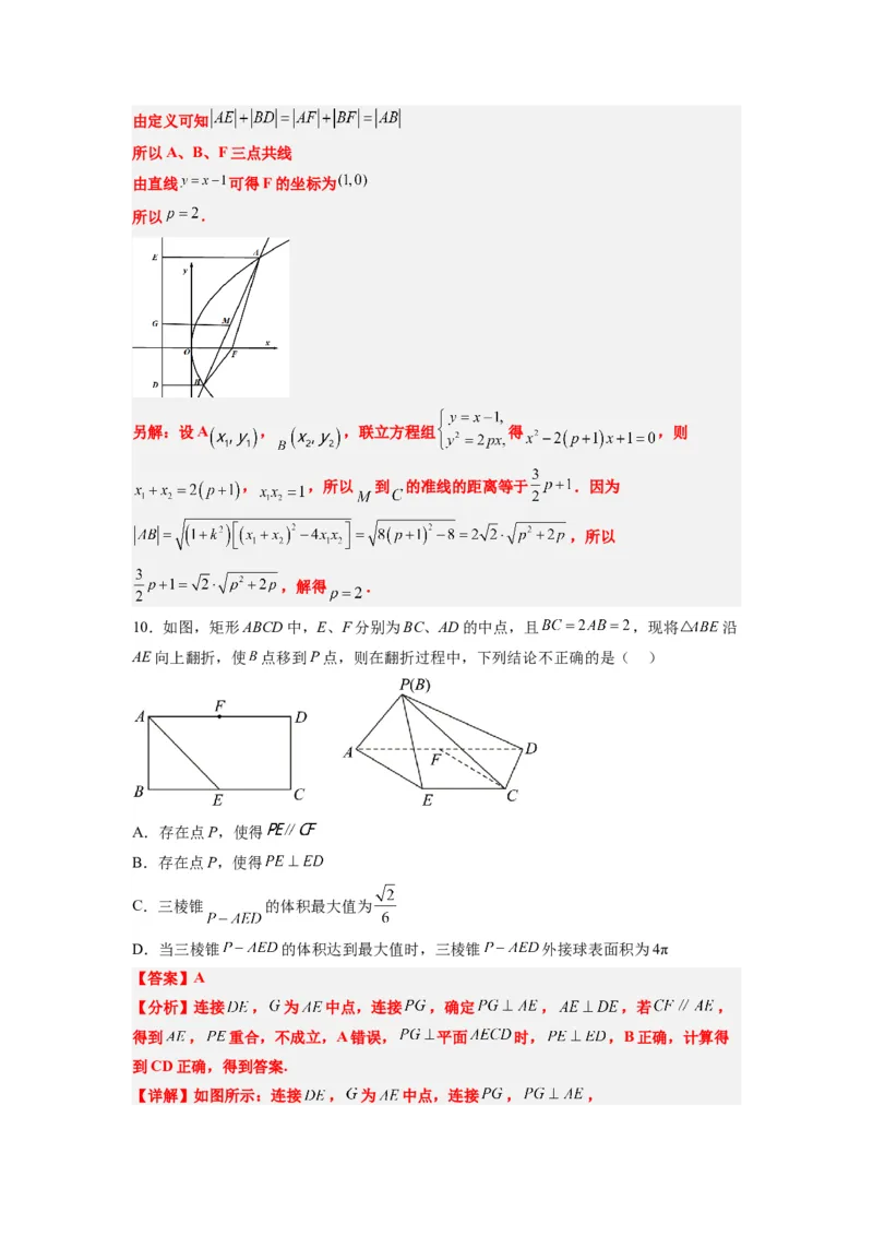 理科数学-2024届新高三开学摸底考试卷（课标全国专用）03(解析版)_02高考数学_通用版（老高考）复习资料_2024年复习资料_理科数学-2024届新高三开学摸底考试卷（全国通用）