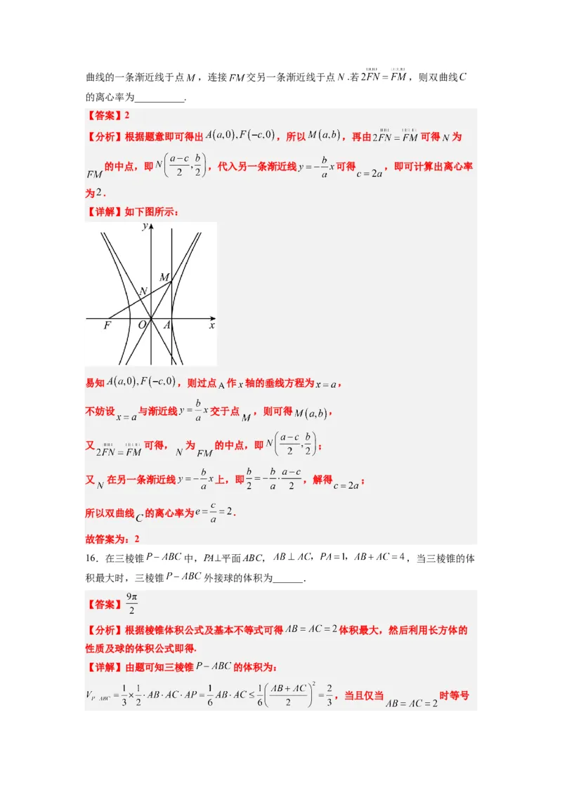 理科数学-2024届新高三开学摸底考试卷（课标全国专用）03(解析版)_02高考数学_通用版（老高考）复习资料_2024年复习资料_理科数学-2024届新高三开学摸底考试卷（全国通用）