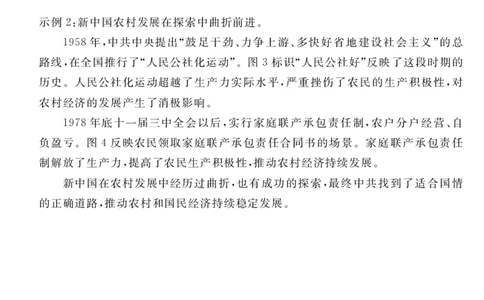 湖北省部分市州2022-2023学年高三元月联合调研考试历史答案_07高考历史_历史高考模拟题_新高考_2023年_湖北省部分市州2022-2023学年高三元月联合调研考试历史