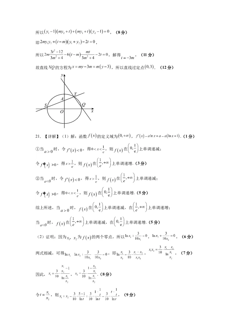 理科数学-2024届新高三开学摸底考试卷（课标全国专用）03（答案及评分标准）_02高考数学_通用版（老高考）复习资料_2024年复习资料_理科数学-2024届新高三开学摸底考试卷（全国通用）