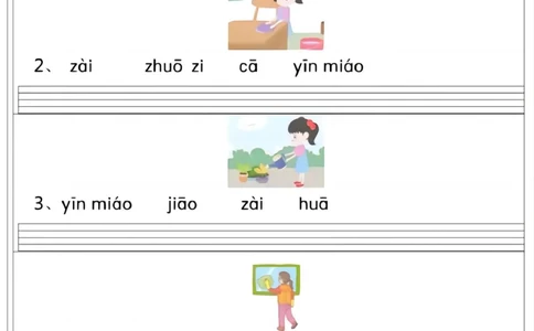 一语上拼音连词成句专项练习_小学1-6年级常用的上册资源汇总_一年级上册资料