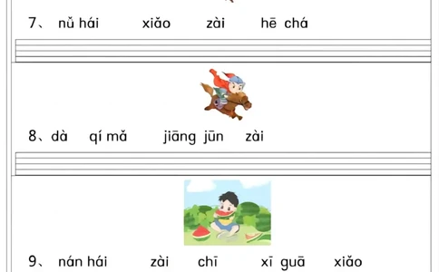 一语上拼音连词成句专项练习_小学1-6年级常用的上册资源汇总_一年级上册资料