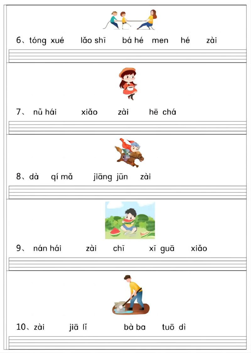一语上拼音连词成句专项练习_小学1-6年级常用的上册资源汇总_一年级上册资料