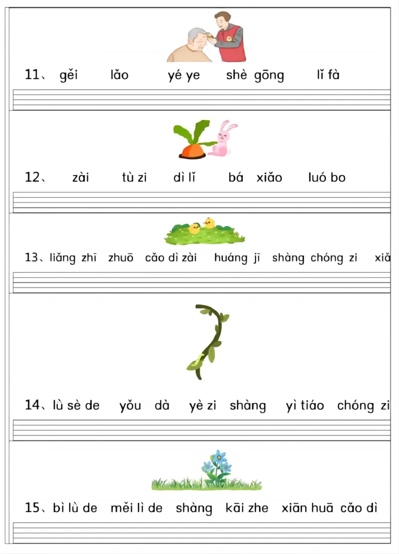 一语上拼音连词成句专项练习_小学1-6年级常用的上册资源汇总_一年级上册资料