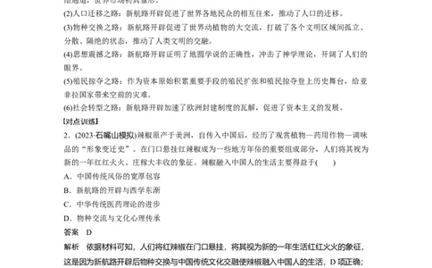板块四　第十二单元　阶段贯通12　工场手工业时期_07高考历史_2025年新高考资料_一轮复习_2025高考大一轮复习讲义+课件精准备考2025年新高三历史一轮复习备课课件（完结）_8