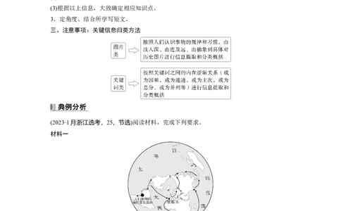 板块四　第十二单元　阶段贯通12　工场手工业时期_07高考历史_2025年新高考资料_一轮复习_2025高考大一轮复习讲义+课件精准备考2025年新高三历史一轮复习备课课件（完结）_8