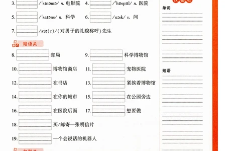 六年级英语上册人教PEP版《小白鸥情境题》教材词句默写_小学1-6年级常用的上册资源汇总_六年级上册资料(1)
