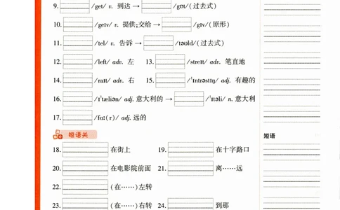 六年级英语上册人教PEP版《小白鸥情境题》教材词句默写_小学1-6年级常用的上册资源汇总_六年级上册资料(1)