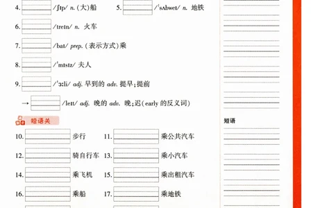 六年级英语上册人教PEP版《小白鸥情境题》教材词句默写_小学1-6年级常用的上册资源汇总_六年级上册资料(1)