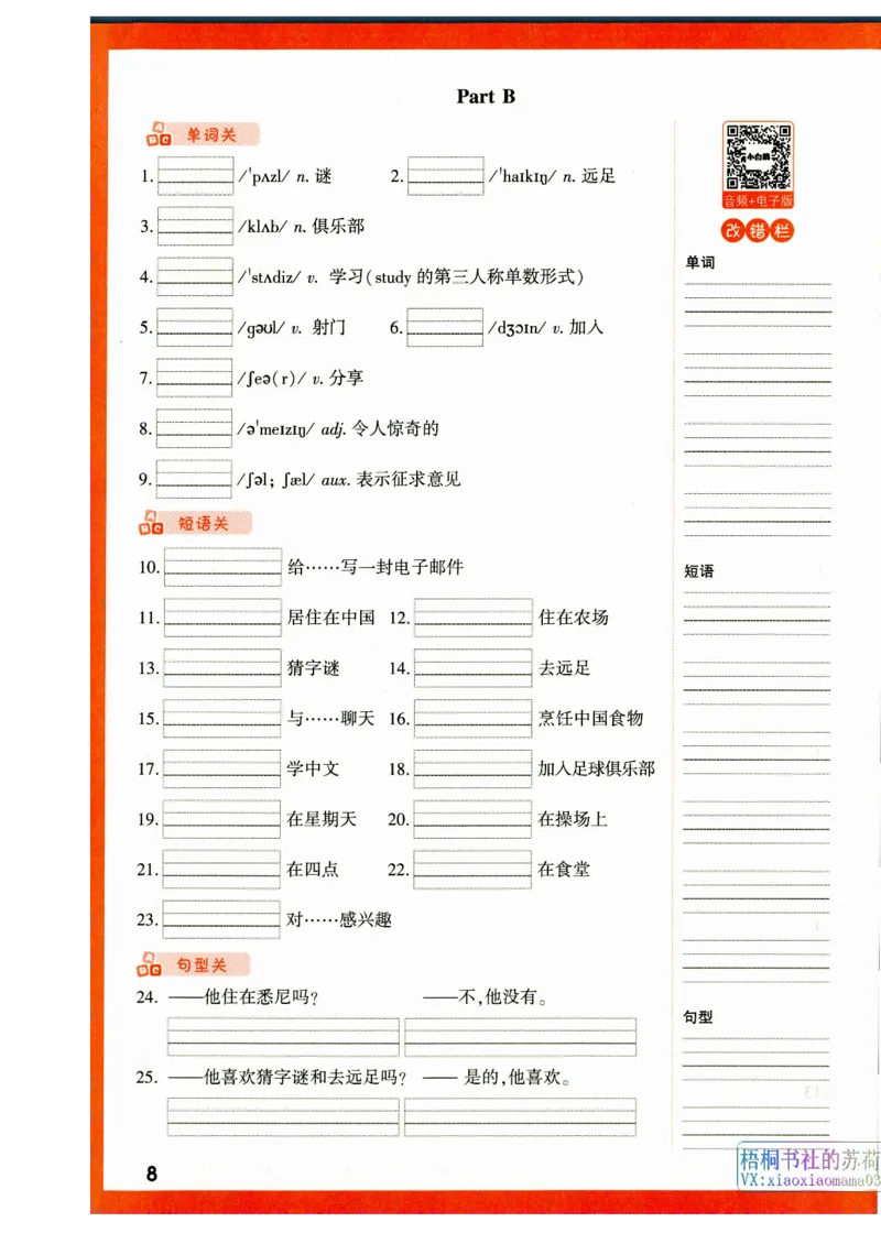 六年级英语上册人教PEP版《小白鸥情境题》教材词句默写_小学1-6年级常用的上册资源汇总_六年级上册资料(1)