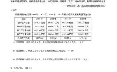热点03聚焦2025年高考之周年类命题（练习）（原卷版）_07高考历史_2025年新高考资料_二轮复习_01高考语文等多个文件_上好课2025年高考历史二轮复习讲练测（新高考通用）