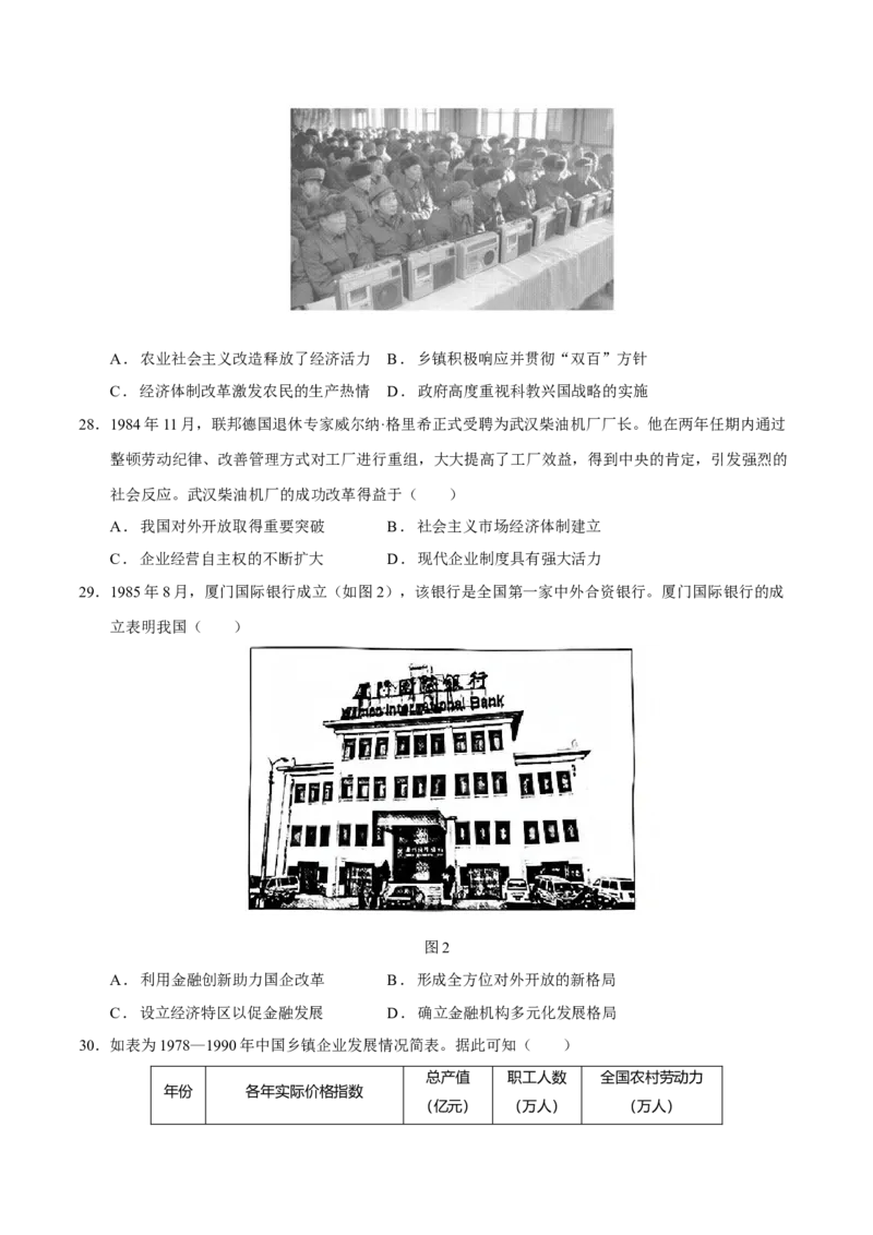 热点03聚焦2025年高考之周年类命题（练习）（原卷版）_07高考历史_2025年新高考资料_二轮复习_01高考语文等多个文件_上好课2025年高考历史二轮复习讲练测（新高考通用）