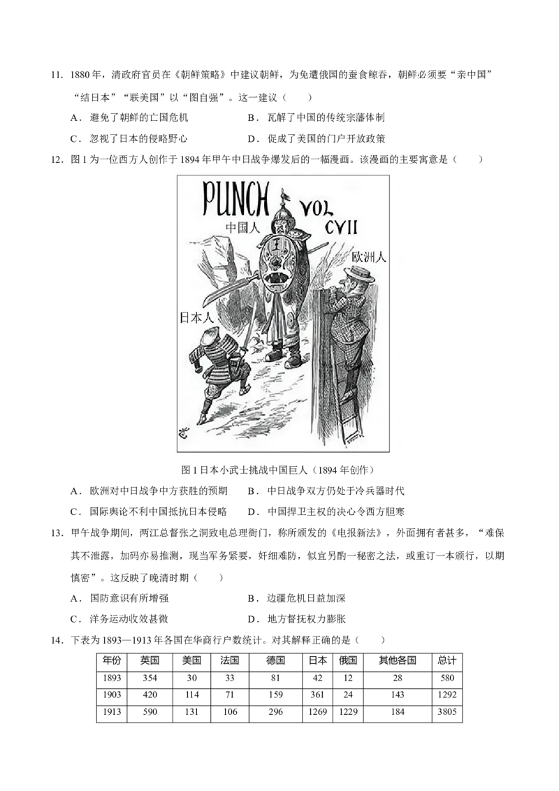 热点03聚焦2025年高考之周年类命题（练习）（原卷版）_07高考历史_2025年新高考资料_二轮复习_01高考语文等多个文件_上好课2025年高考历史二轮复习讲练测（新高考通用）