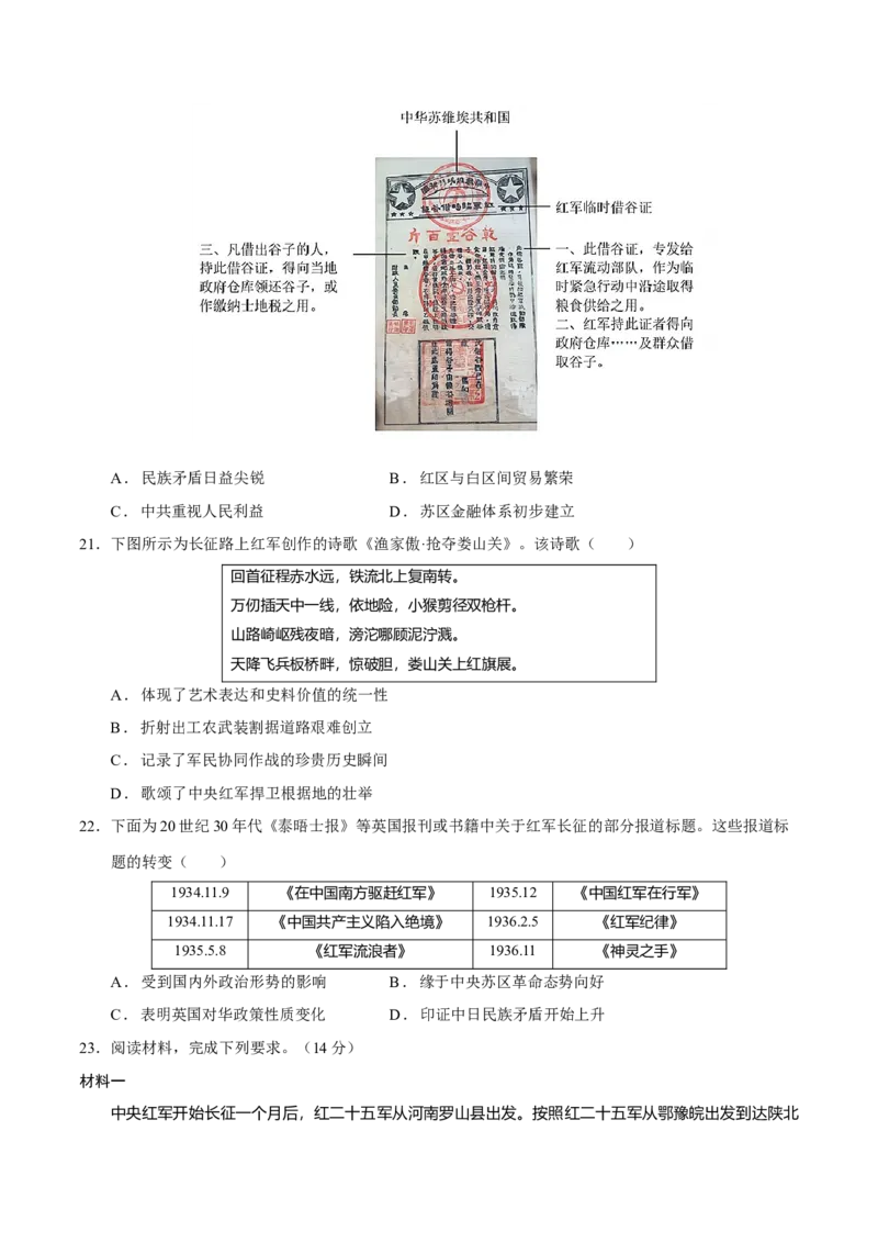 热点03聚焦2025年高考之周年类命题（练习）（原卷版）_07高考历史_2025年新高考资料_二轮复习_01高考语文等多个文件_上好课2025年高考历史二轮复习讲练测（新高考通用）