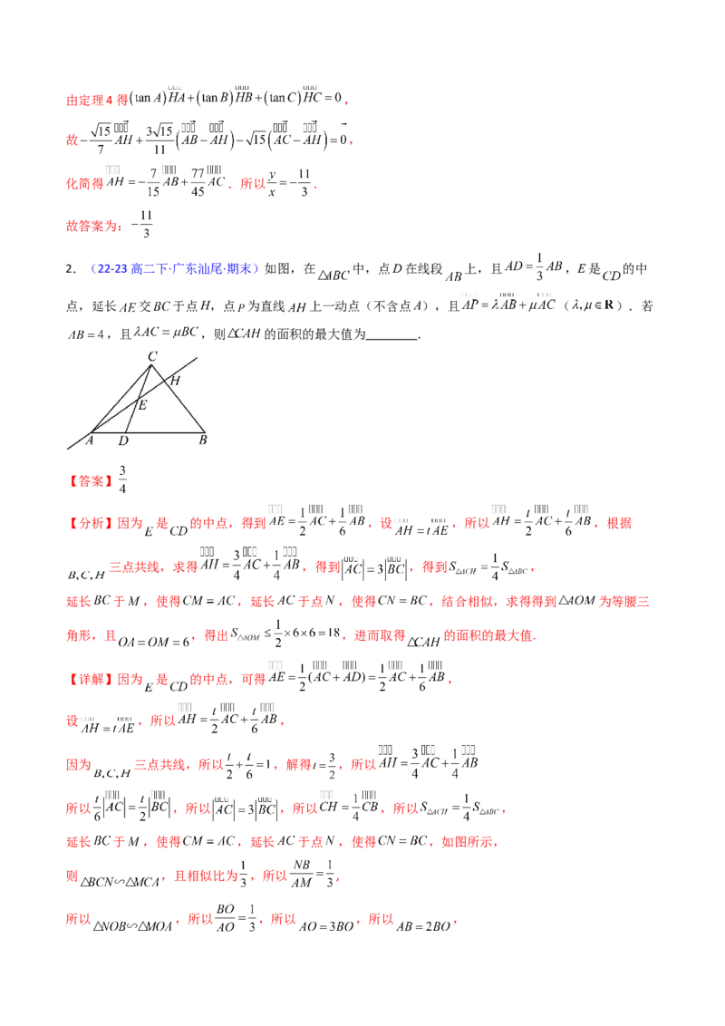 第04讲平面向量系数和（等和线、等值线）问题（高阶拓展、竞赛适用）（教师版）_02高考数学_2025年新高考资料_一轮复习_备战2025年高考数学一轮复习考点帮_第二部分专项讲义