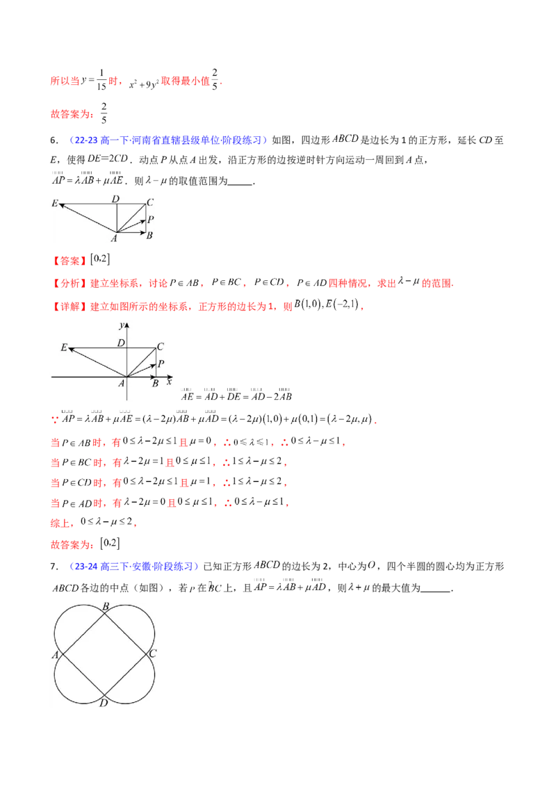 第04讲平面向量系数和（等和线、等值线）问题（高阶拓展、竞赛适用）（教师版）_02高考数学_2025年新高考资料_一轮复习_备战2025年高考数学一轮复习考点帮_第二部分专项讲义