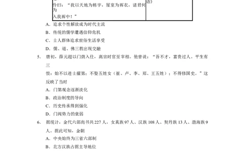 湖南省湖南师范大学附属中学2022-2023学年高三上学期月考（一）历史试卷_07高考历史_历史高考模拟题_新高考_2023年_湖南师大附中2023届高三上学期月考试卷（一）历史试题PDF版含答案