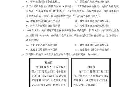 湖南省湖南师范大学附属中学2022-2023学年高三上学期月考（一）历史试卷_07高考历史_历史高考模拟题_新高考_2023年_湖南师大附中2023届高三上学期月考试卷（一）历史试题PDF版含答案