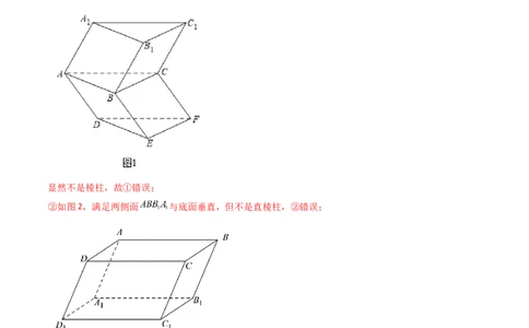 第01讲基本立体图形、简单几何体的表面积及体积（教师版）_2025年新高考资料_一轮复习_备战2025年高考数学一轮复习考点帮_备战2025年高考数学一轮复习考点帮（新高考通用）（完结）