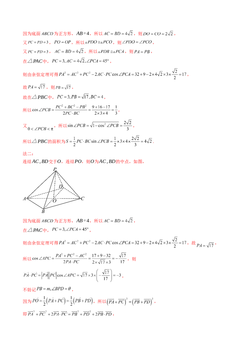第01讲基本立体图形、简单几何体的表面积及体积（教师版）_2025年新高考资料_一轮复习_备战2025年高考数学一轮复习考点帮_备战2025年高考数学一轮复习考点帮（新高考通用）（完结）