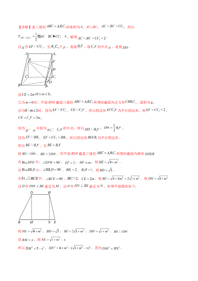 第01讲基本立体图形、简单几何体的表面积及体积（教师版）_2025年新高考资料_一轮复习_备战2025年高考数学一轮复习考点帮_备战2025年高考数学一轮复习考点帮（新高考通用）（完结）