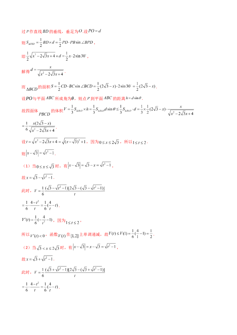 第01讲基本立体图形、简单几何体的表面积及体积（教师版）_2025年新高考资料_一轮复习_备战2025年高考数学一轮复习考点帮_备战2025年高考数学一轮复习考点帮（新高考通用）（完结）