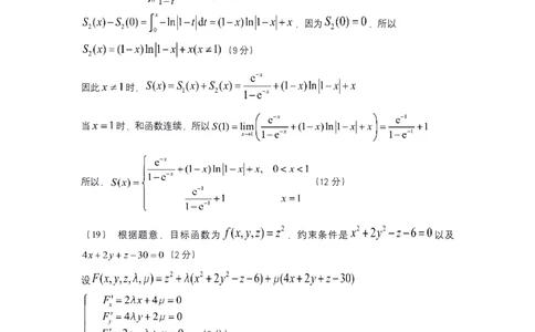 2021年研学一真题答案（目前暂无详细解析，后续免费更新详细解析版）公众号&ldquo;考研小舟&rdquo;持续更新中公众号：考研小舟_27考研真题_考研数学真题（1987-2026）_数学一