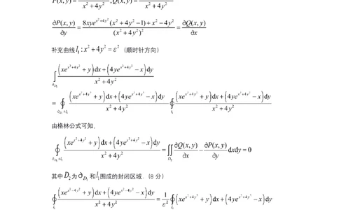 2021年研学一真题答案（目前暂无详细解析，后续免费更新详细解析版）公众号&ldquo;考研小舟&rdquo;持续更新中公众号：考研小舟_27考研真题_考研数学真题（1987-2026）_数学一