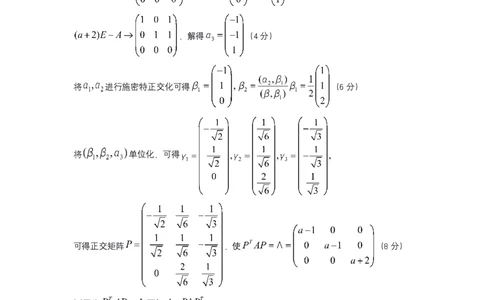 2021年研学一真题答案（目前暂无详细解析，后续免费更新详细解析版）公众号&ldquo;考研小舟&rdquo;持续更新中公众号：考研小舟_27考研真题_考研数学真题（1987-2026）_数学一