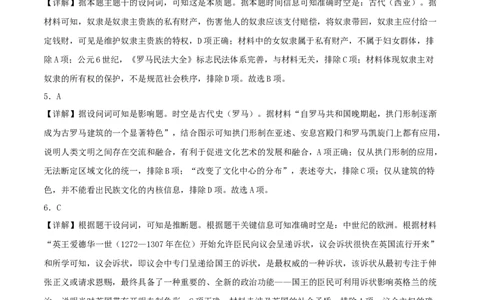 秘籍03世界史抢分专项&middot;选择精练60题（答案解析版）_07高考历史_2024年新高考资料_52024三轮冲刺_备战2024年高考历史抢分秘籍（新高考专用）320991418