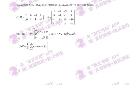 2026年全国硕士研究生招生考试真题简版答案（数学三）_27考研真题_考研数学一、二、三历年真题+考研数学资料（1994-2026）_考研数学真题（1987-2026）_考研数学真题（1987-2026）_数学三