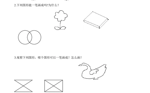二年级数学奥数讲义+练习第10讲学习一笔画(1)（全国通用版，含答案）_奥数专题合集_H003小学奥数培训班课程+习题_1-6年级上下册奥数_二年级