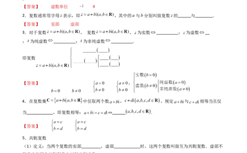 第03讲复数（解析版）_02高考数学_新高考复习资料_2025年新高考复习_备战2025年高考数学一轮复习考点帮（新高考通用）