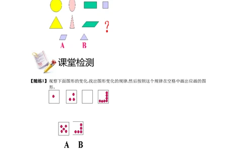 二年级下册数学扩展专题练习-找规律.学生版全国通用（无答案）_奥数专题合集_H003小学奥数培训班课程+习题_1-6年级上下册奥数_二年级