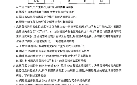 理综试卷公众号：一枚试卷君_05高考化学_高考模拟题_新高考_2023届新疆维吾尔自治区普通高考第一次适应性检测理科综合试题