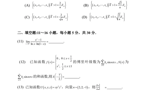 2025年考研数学一真题_27考研真题_考研数学一、二、三历年真题+考研数学资料（1994-2026）_考研数学真题（1987-2026）_考研数学真题（1987-2026）_数学一_2025考研数学一真题和答案