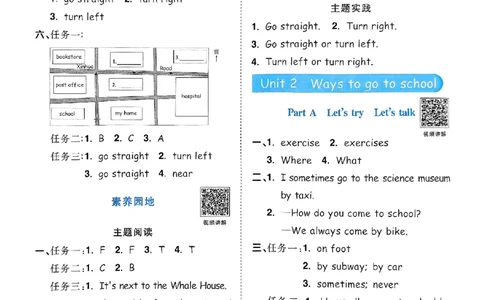 六年级上册2025秋季新版阳光同学提优训练答案_小学教辅2026新版+暑假衔接_25秋《阳光同学课时提优训练》英语人教版3-6年级_六年级