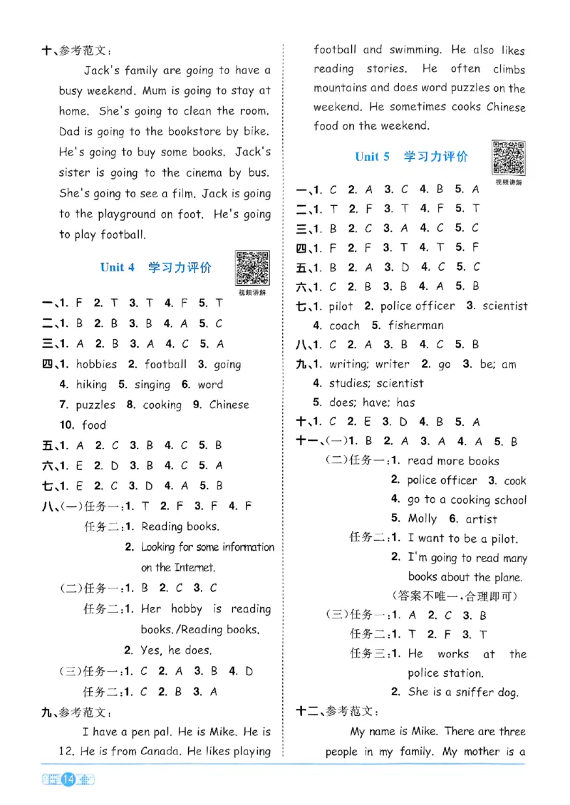 六年级上册2025秋季新版阳光同学提优训练答案_小学教辅2026新版+暑假衔接_25秋《阳光同学课时提优训练》英语人教版3-6年级_六年级
