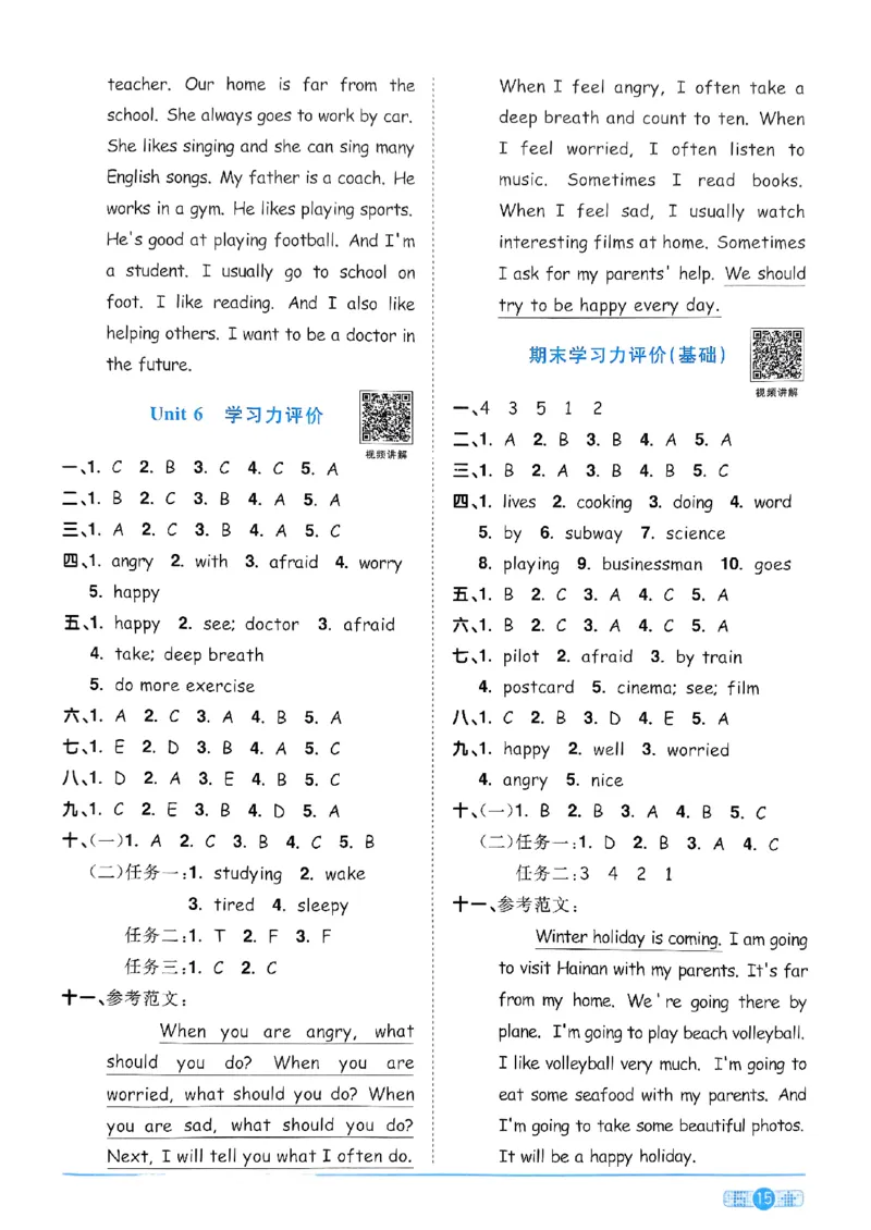 六年级上册2025秋季新版阳光同学提优训练答案_小学教辅2026新版+暑假衔接_25秋《阳光同学课时提优训练》英语人教版3-6年级_六年级