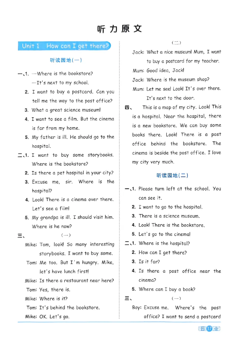 六年级上册2025秋季新版阳光同学提优训练答案_小学教辅2026新版+暑假衔接_25秋《阳光同学课时提优训练》英语人教版3-6年级_六年级
