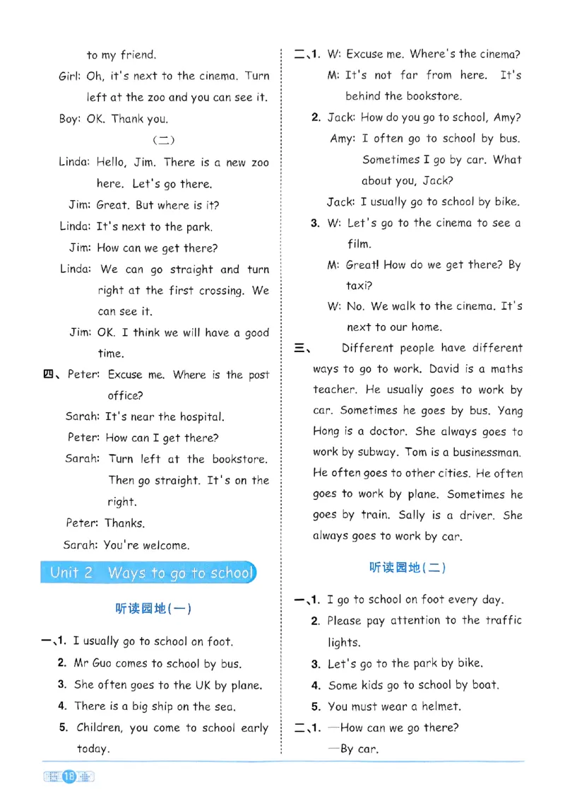 六年级上册2025秋季新版阳光同学提优训练答案_小学教辅2026新版+暑假衔接_25秋《阳光同学课时提优训练》英语人教版3-6年级_六年级