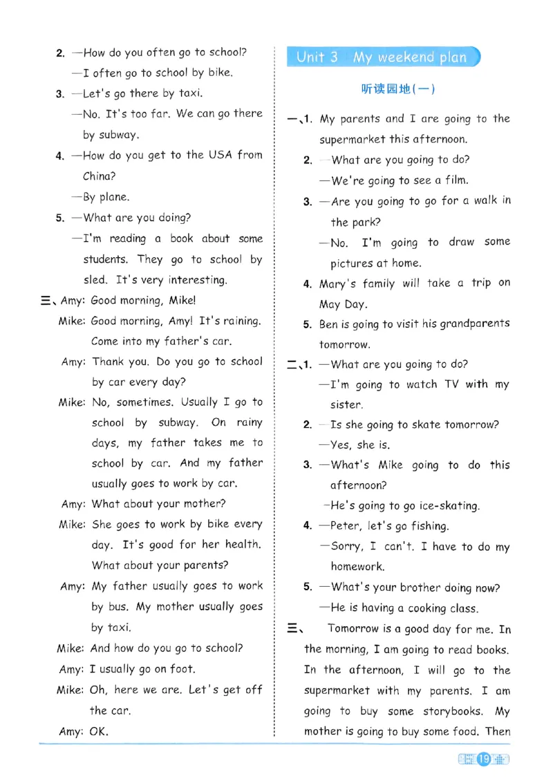 六年级上册2025秋季新版阳光同学提优训练答案_小学教辅2026新版+暑假衔接_25秋《阳光同学课时提优训练》英语人教版3-6年级_六年级