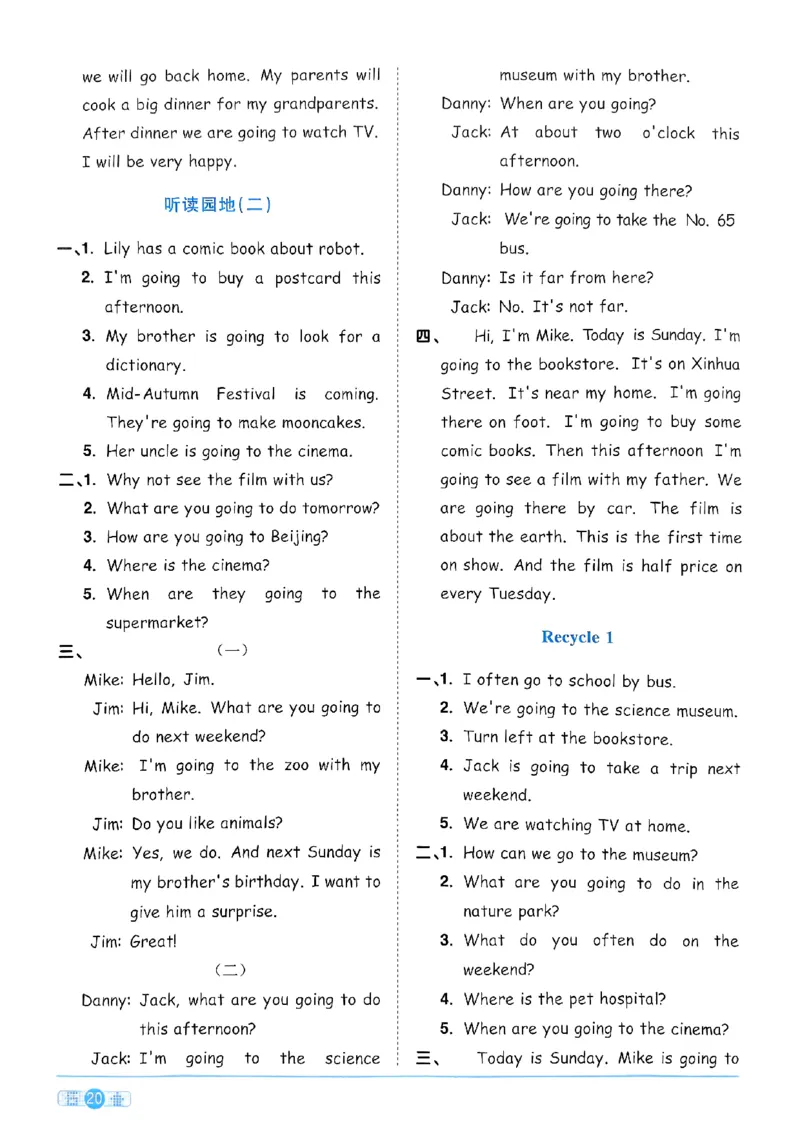 六年级上册2025秋季新版阳光同学提优训练答案_小学教辅2026新版+暑假衔接_25秋《阳光同学课时提优训练》英语人教版3-6年级_六年级