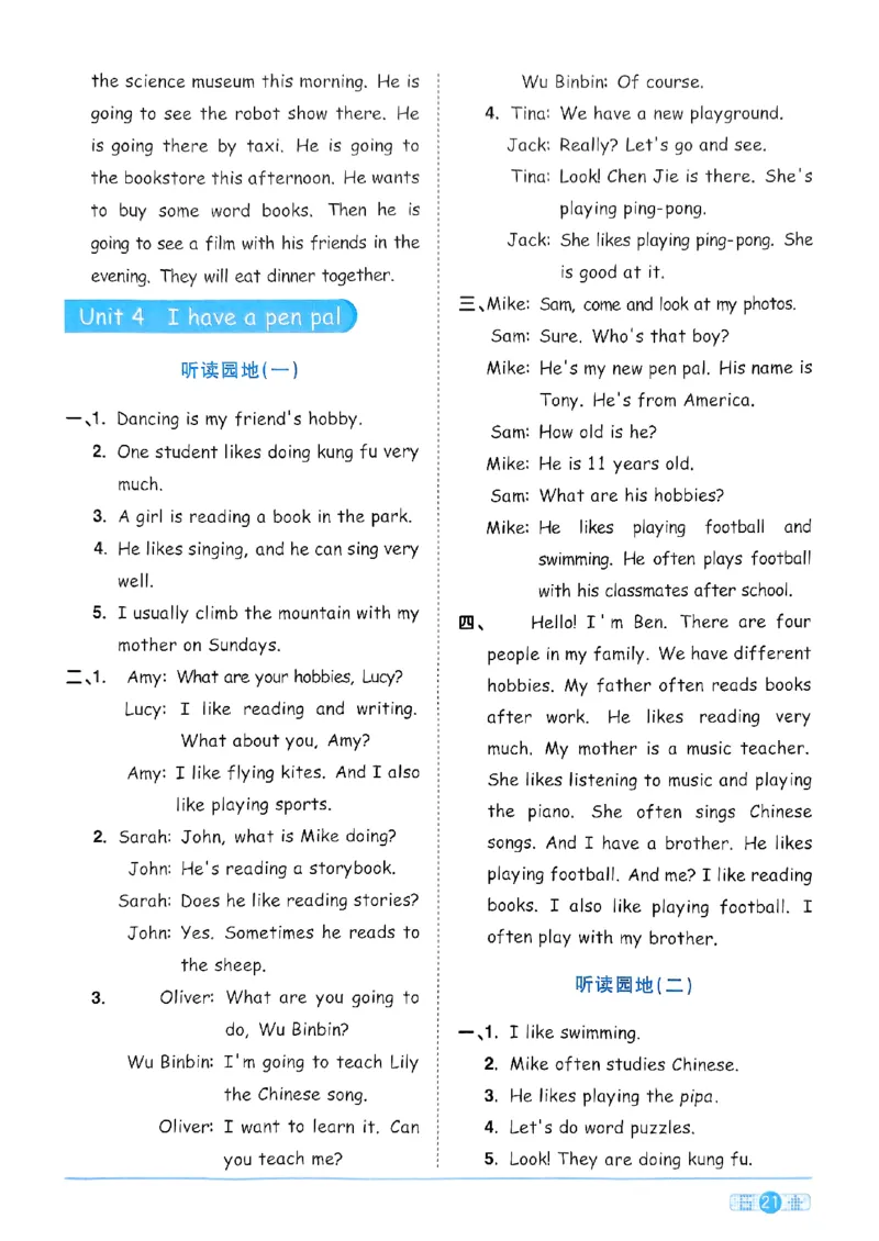 六年级上册2025秋季新版阳光同学提优训练答案_小学教辅2026新版+暑假衔接_25秋《阳光同学课时提优训练》英语人教版3-6年级_六年级