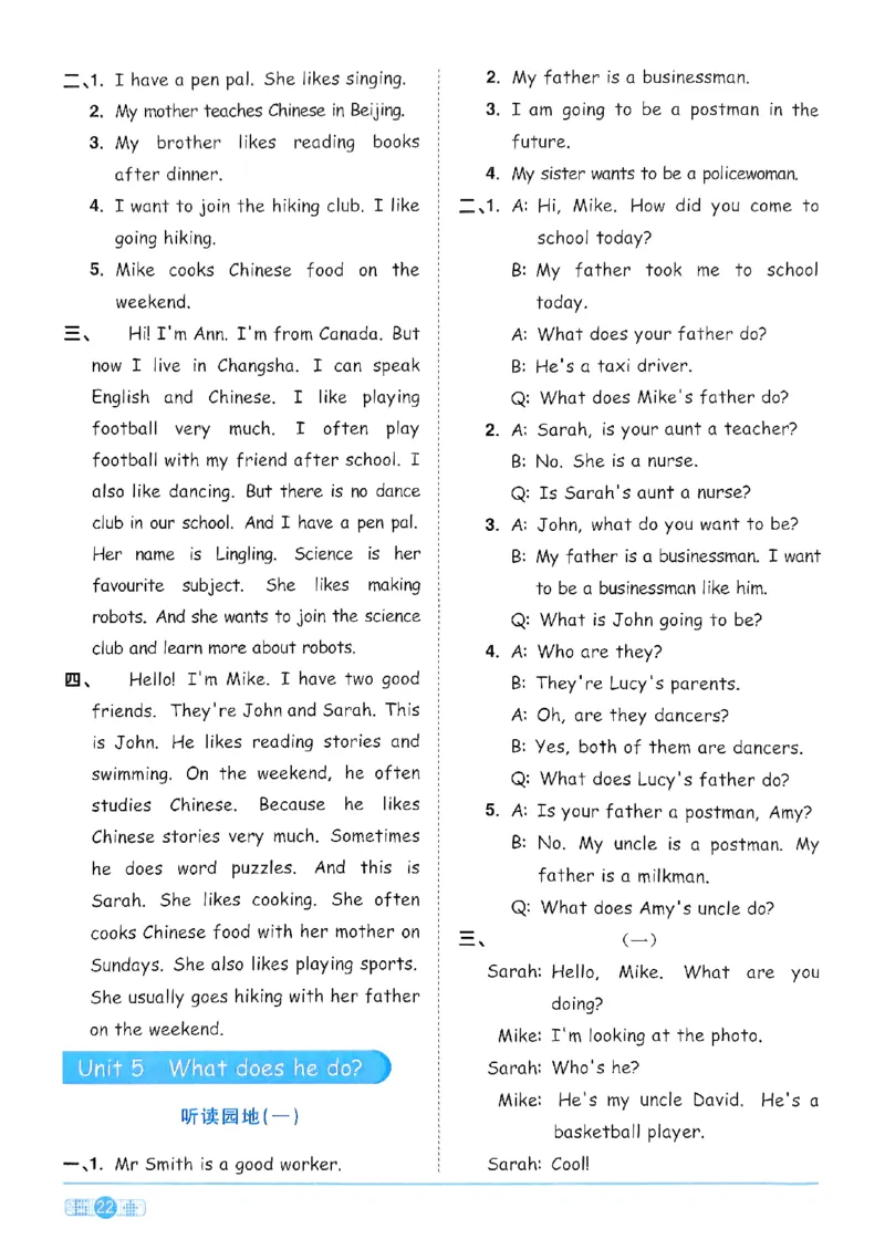 六年级上册2025秋季新版阳光同学提优训练答案_小学教辅2026新版+暑假衔接_25秋《阳光同学课时提优训练》英语人教版3-6年级_六年级