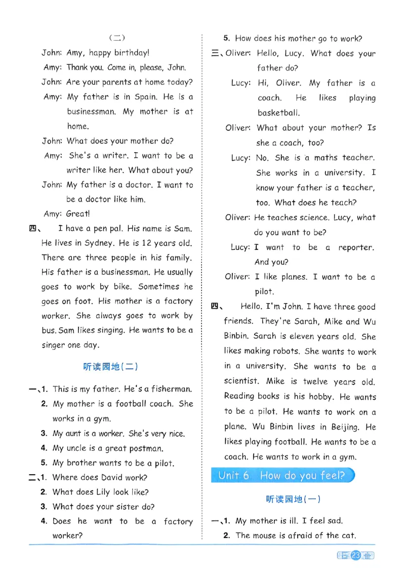 六年级上册2025秋季新版阳光同学提优训练答案_小学教辅2026新版+暑假衔接_25秋《阳光同学课时提优训练》英语人教版3-6年级_六年级