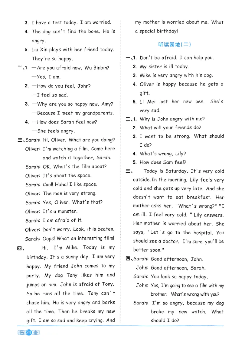 六年级上册2025秋季新版阳光同学提优训练答案_小学教辅2026新版+暑假衔接_25秋《阳光同学课时提优训练》英语人教版3-6年级_六年级