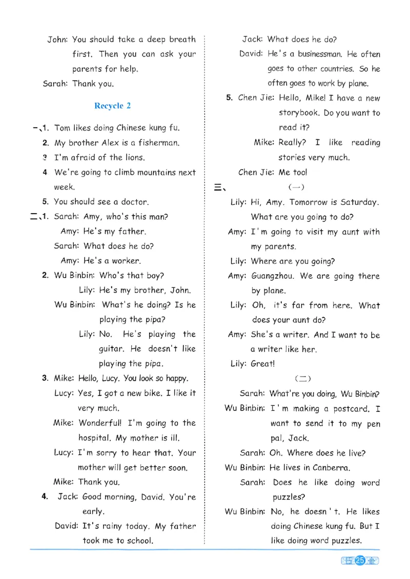 六年级上册2025秋季新版阳光同学提优训练答案_小学教辅2026新版+暑假衔接_25秋《阳光同学课时提优训练》英语人教版3-6年级_六年级